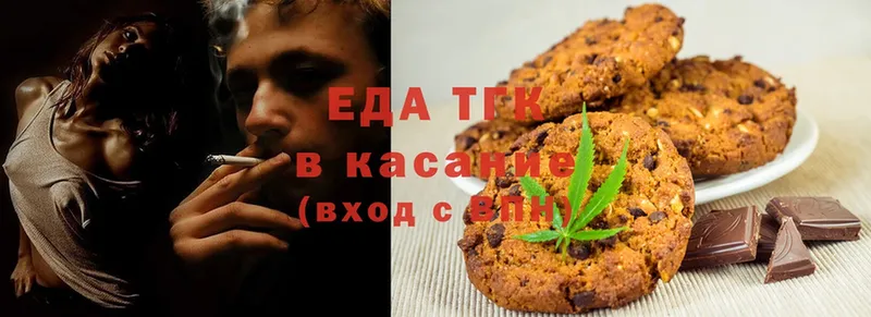 Еда ТГК конопля  магазин    Калининец 