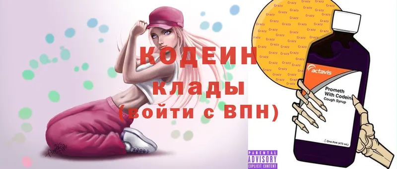 МЕГА ссылка  Калининец  Кодеин напиток Lean (лин) 